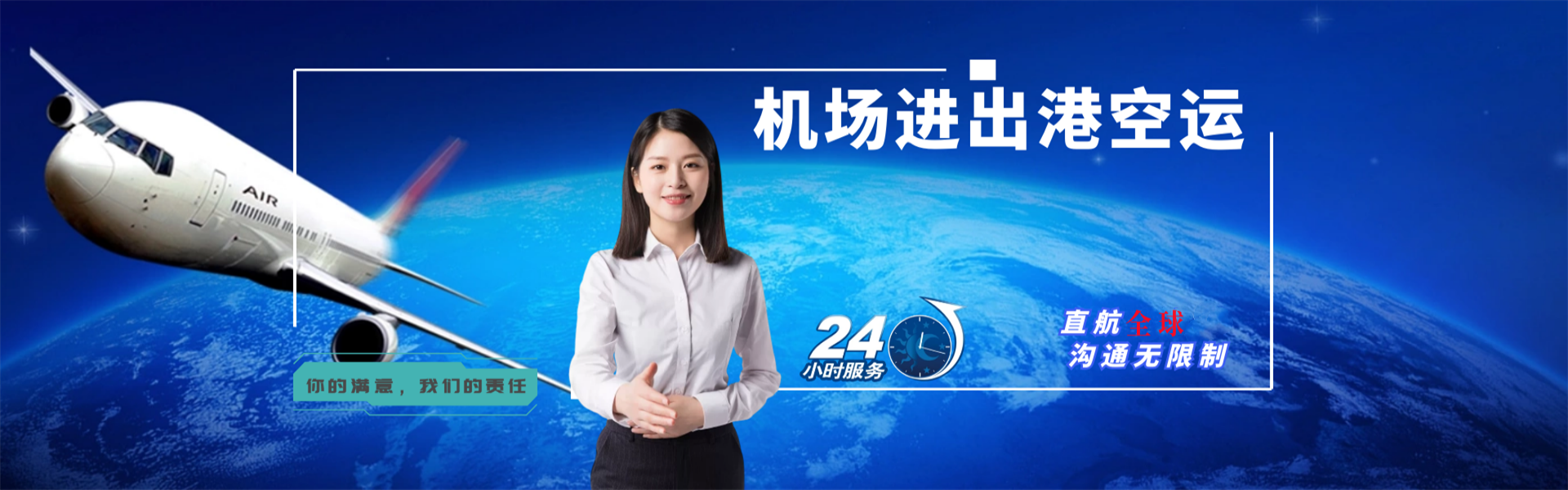 黄石港到克罗地亚物流公司-黄石港至克罗地亚物流专线-黄石港空运到克罗地亚-优时通物流有限公司